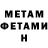 МЕТАДОН кристалл Kathy Brandon