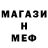 Меф VHQ Seyon Glazkov