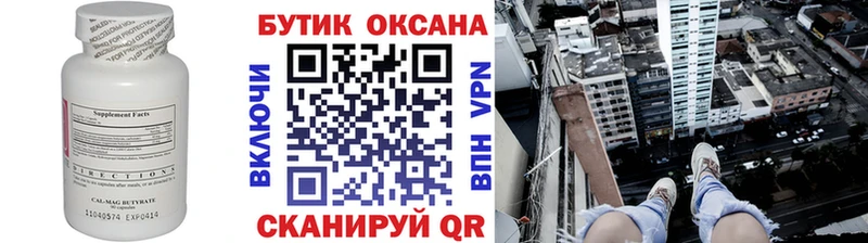 мориарти телеграм  Миллерово  Бутират буратино 